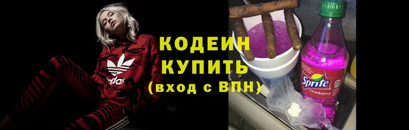 Кодеиновый сироп Lean Purple Drank  купить наркотик  Ермолино 