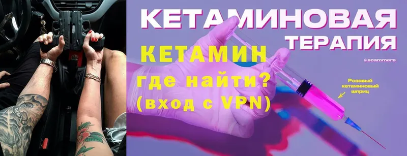 КЕТАМИН VHQ  Ермолино 